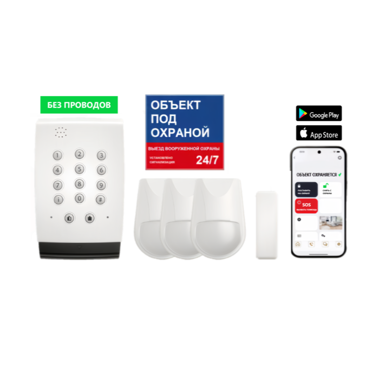 Пультовая охрана квартиры ,дома,бизнеса. Тревожная кнопка росгвардии