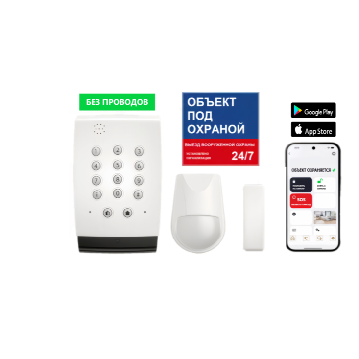 Пультовая охрана квартиры ,дома,бизнеса. Тревожная кнопка росгвардии